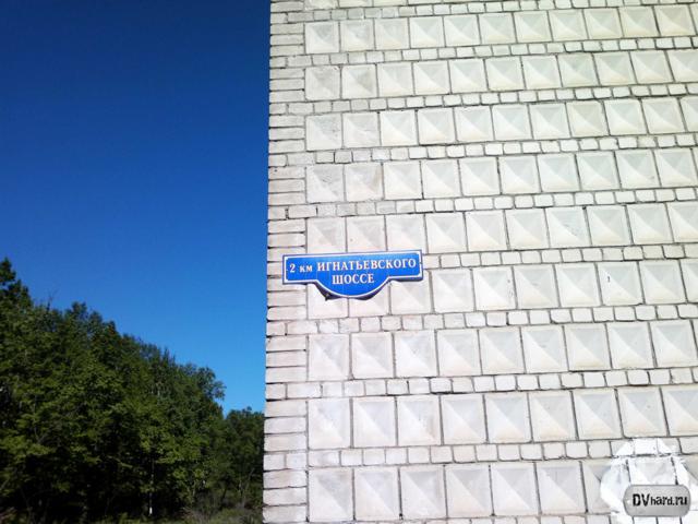 табличка адреса