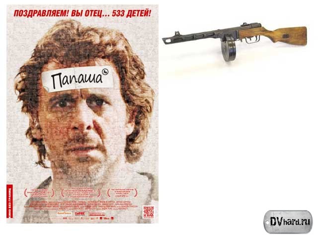 ппш