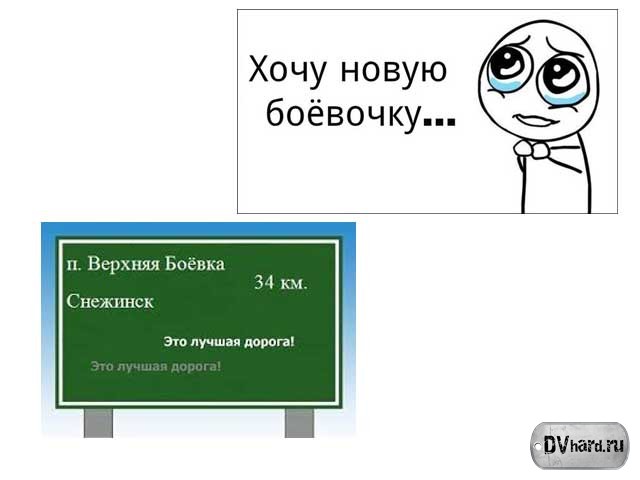 Боевка - Сленг