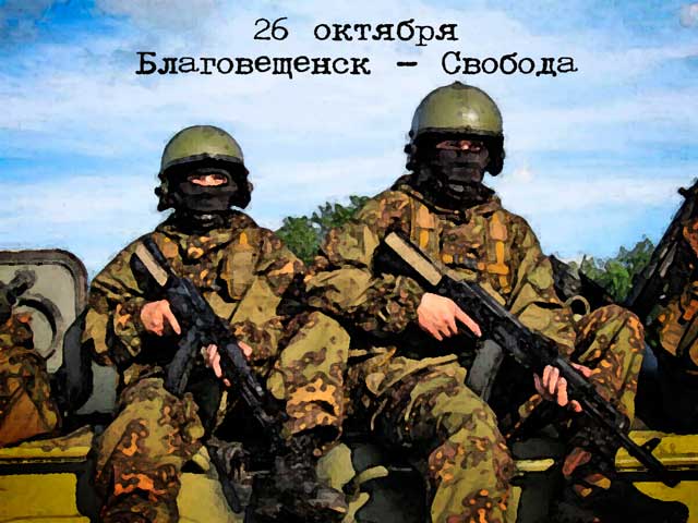 благовещенск свободный