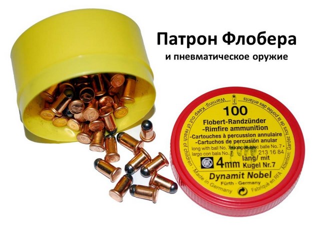 пневматические пистолеты под патрон флобера