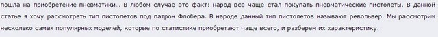 патрон флобера и пневматика - сайты
