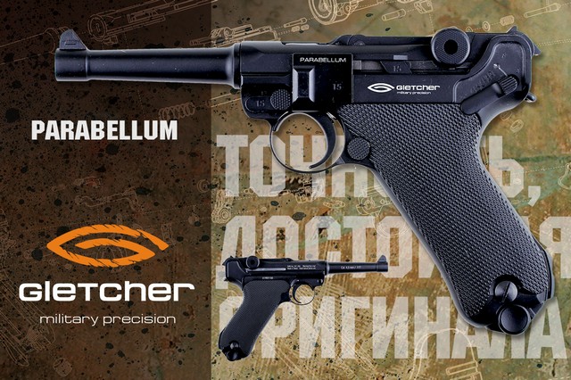 gletcher parabellum