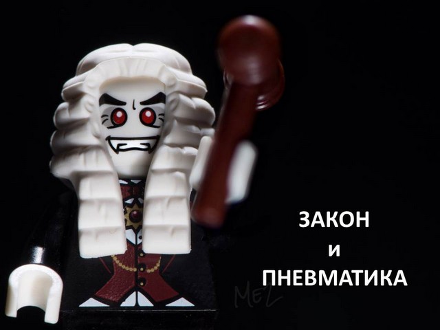 закон о пневматическом оружии