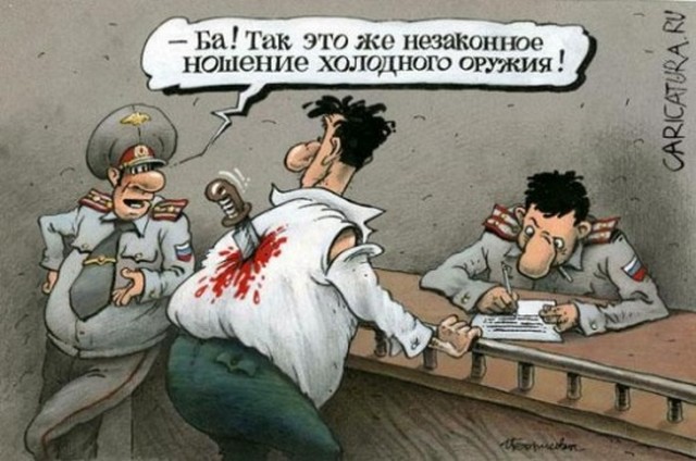 ношение холодного оружия