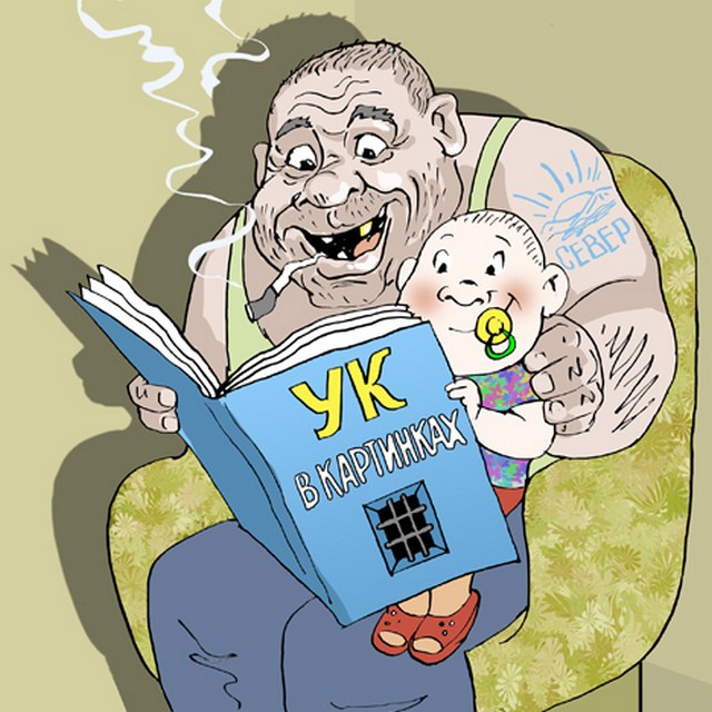 ук в картинках