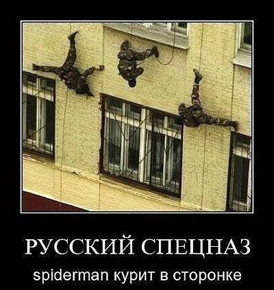 спецназ на веревке
