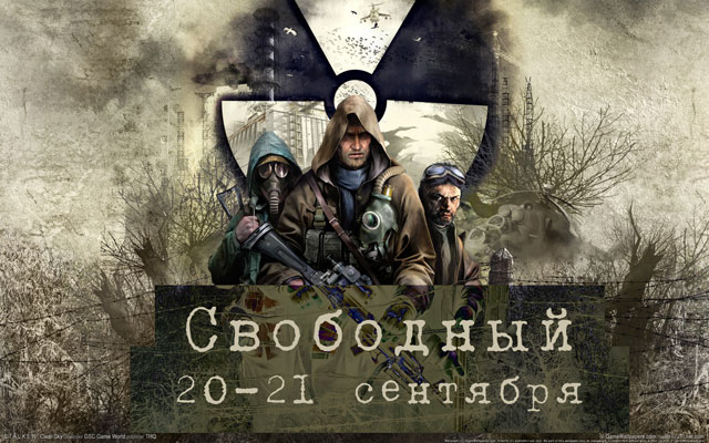 хардбол свободный