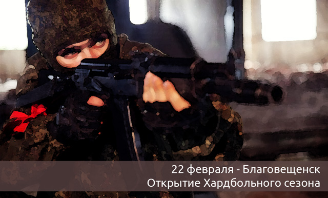 открытие хардбольного сезона 2015